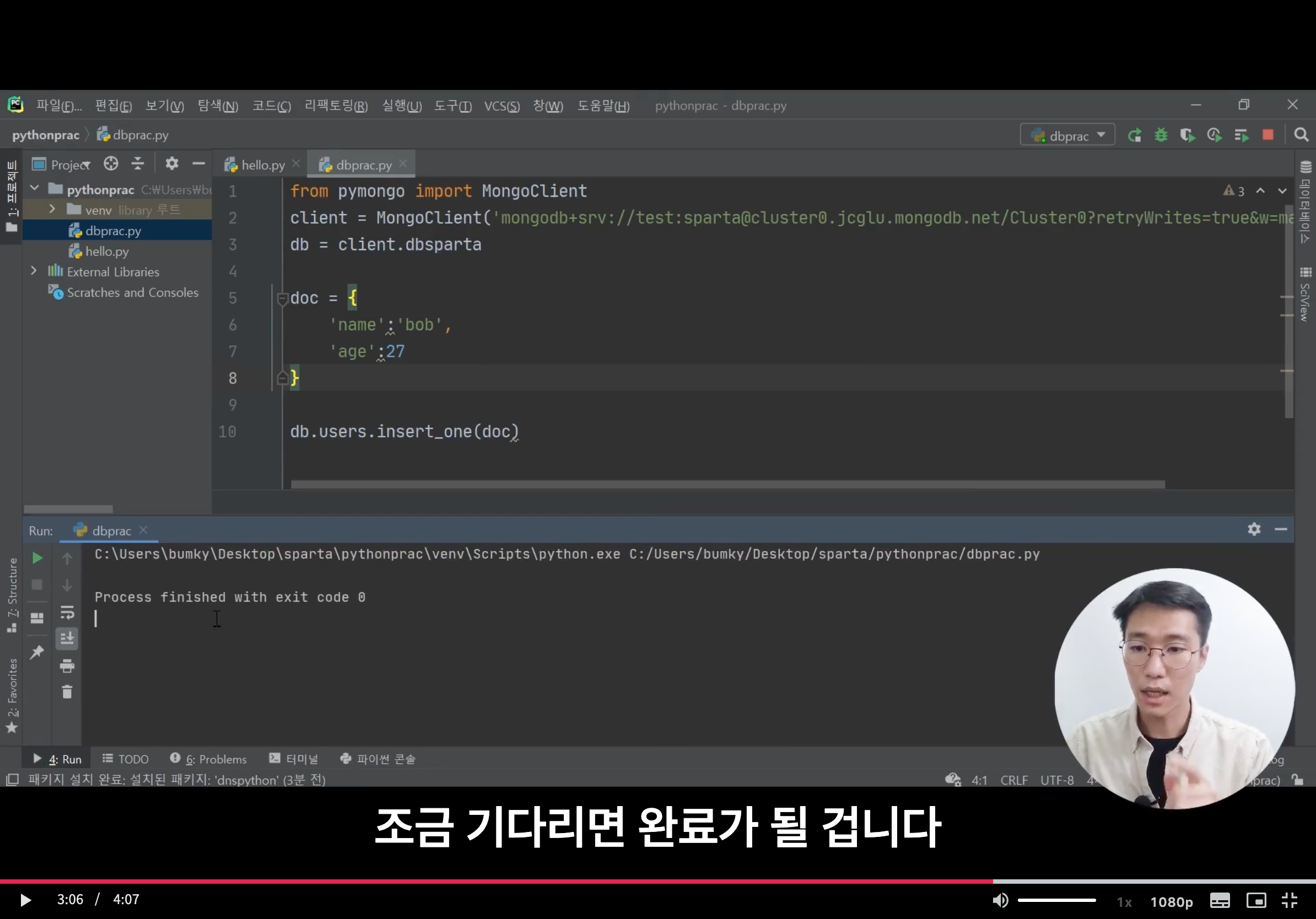 스파르타 즉문즉답